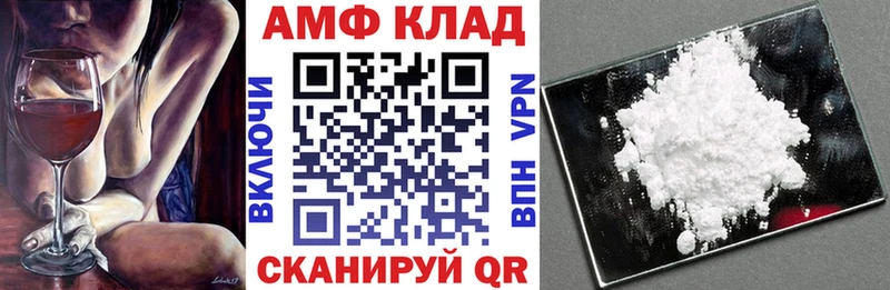 наркота Велиж АМФ 97%