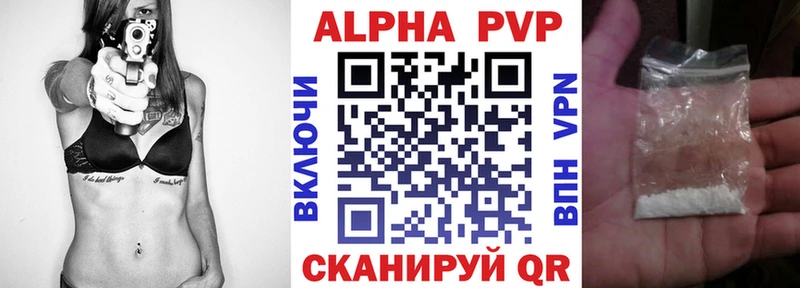 Alfa_PVP Соль  Велиж 