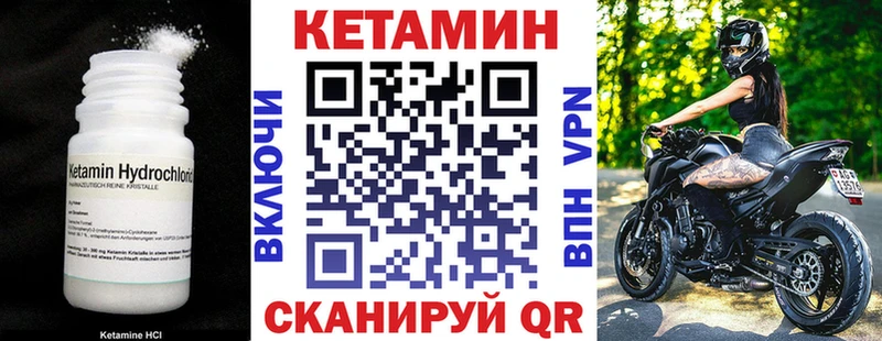 где найти наркотики  Велиж  КЕТАМИН VHQ 