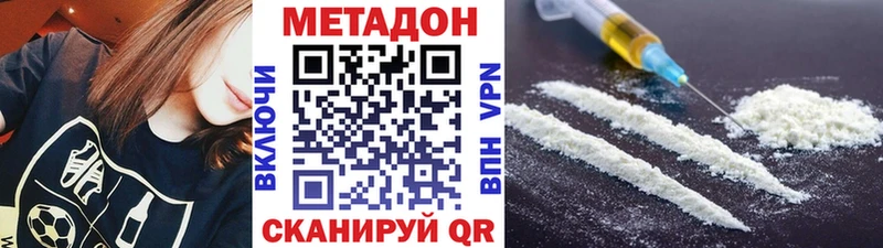 наркота  мега рабочий сайт  МЕТАДОН белоснежный  Велиж 